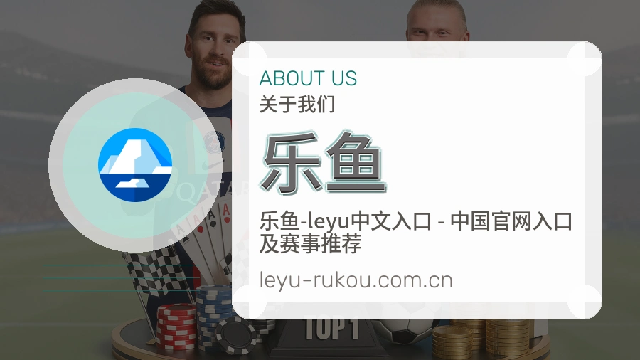 乐鱼体育平台服务说明